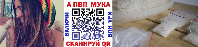 A-PVP мука  Темрюк 