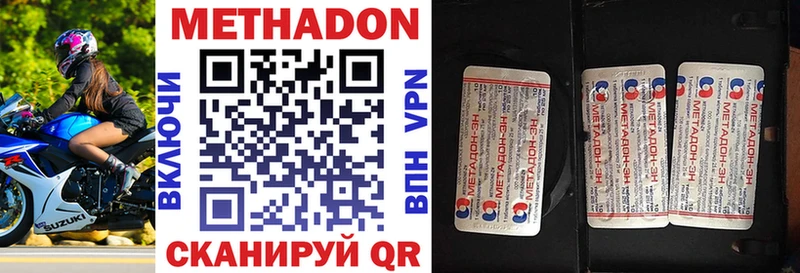 где продают наркотики  Темрюк  Метадон VHQ 