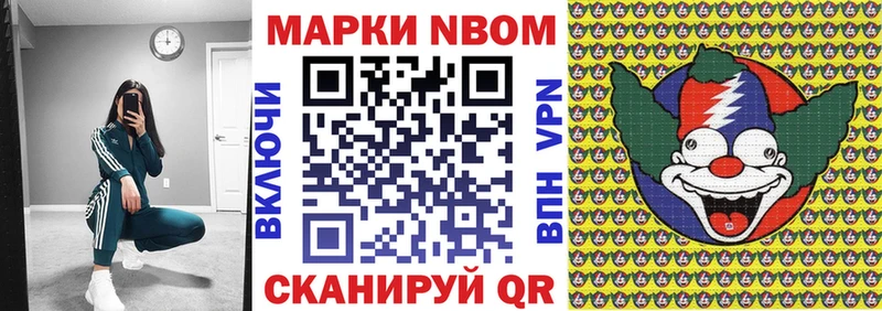 Марки 25I-NBOMe 1,8мг  Темрюк 